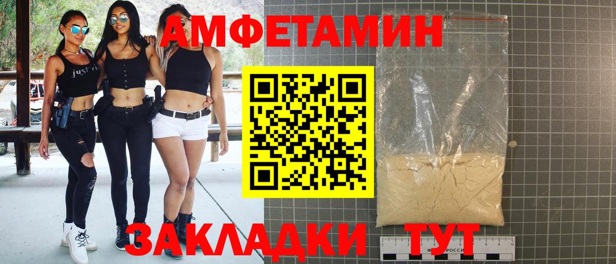 АМФЕТАМИН 97% Мирный
