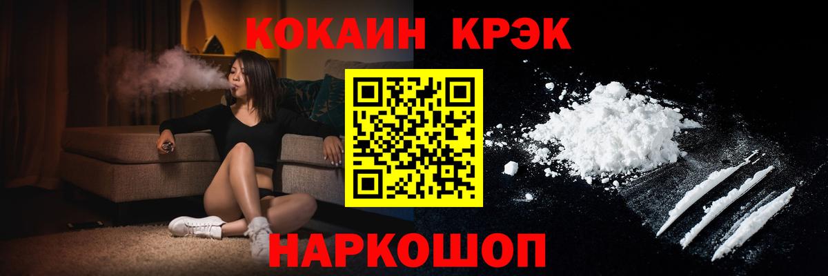 Мирный  Кокаин Fish Scale  Кокаин  Вход с VPN  Кокаин Fish Scale 