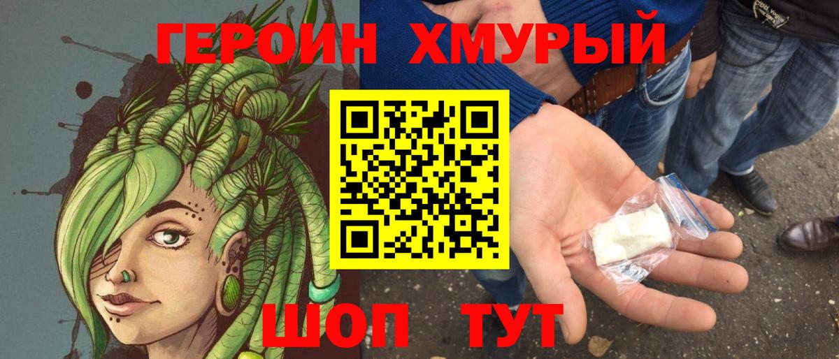 Мирный  Героин VHQ  Героин  Вход с VPN 