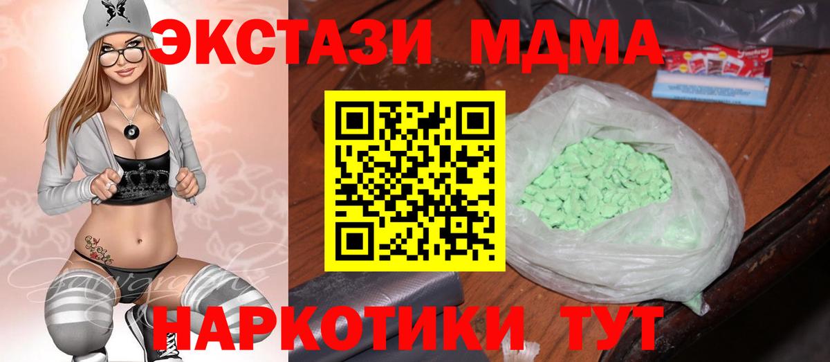 Мирный  МДМА Molly  МДМА  МДМА кристаллы  Вход с VPN 