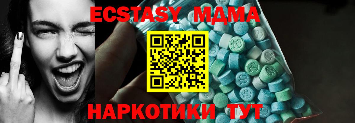 MDMA crystal Мирный