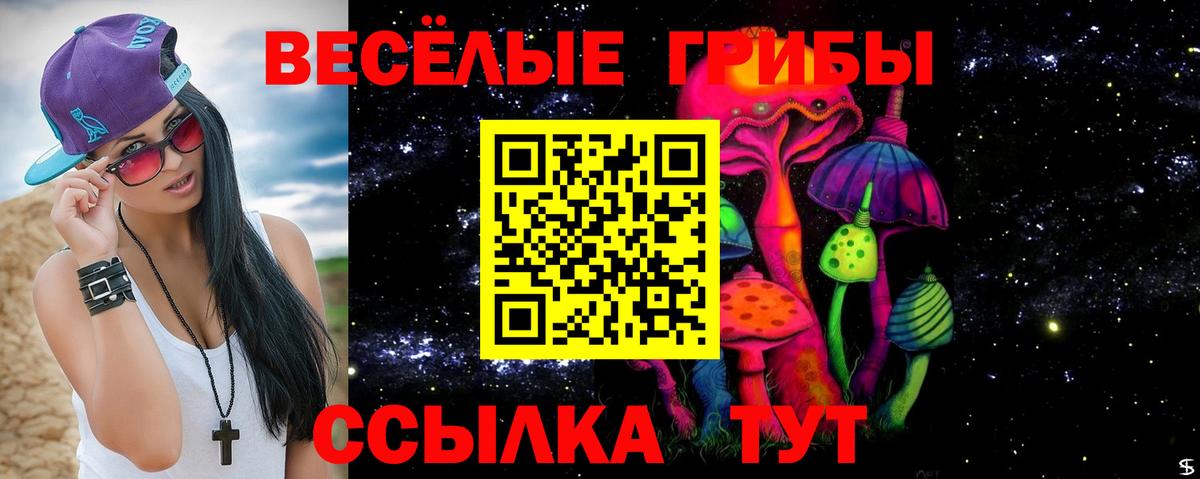 Псилоцибиновые грибы MAGIC MUSHROOMS Мирный